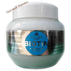 Kallos маска для слабых и тусклых волос Biotin (275 мл) Венгрия