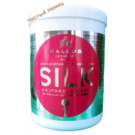 Kallos маска для всех типов волос питательная Silk (1 л.) Венгрия