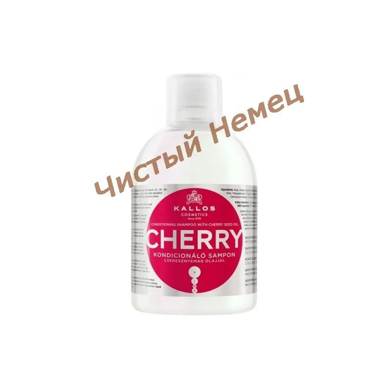 Kallos маска для сухих и склонных к ломкости волос с экстрактом вишни Cherry (1 л.) Венгрия