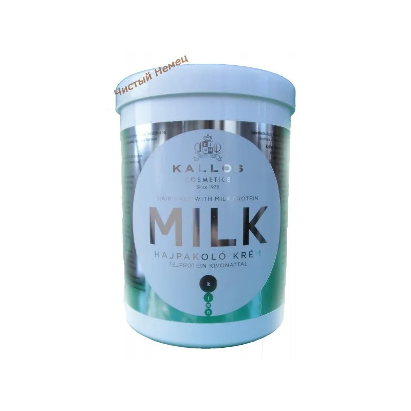 Kallos маска с молочным протеином Milk (1 л) Венгрия