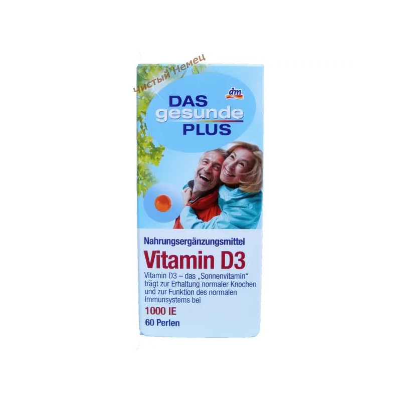 Das витамины для взрослых gesunde plus Vitamin D3 (60 капсул) Германия