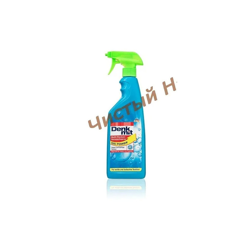 Спрей пятновыводитель DenkMit Vorwaschspray 750ml