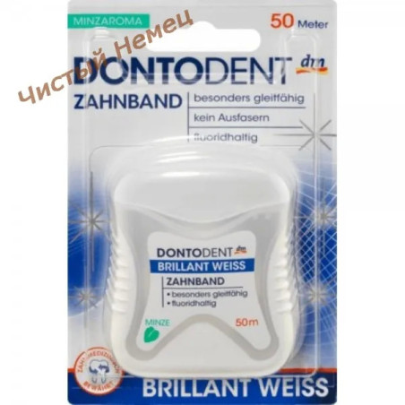 Dontodent зубная нить отбеливающая Brilliant Weiss Zahnband (50 m) Германия