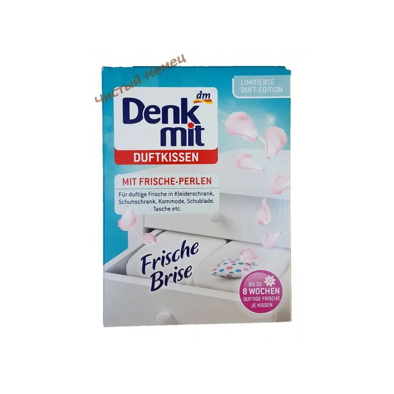 Denkmit ароматизированные подушечки для шкафа Duftkissen mit Frische-Perlen (4 шт) Германия