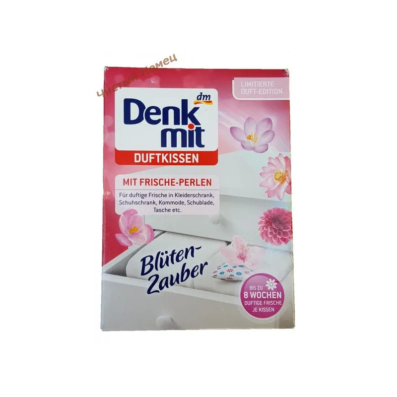 Denkmit ароматизированные подушечки для шкафа Duftkissen mit Frische-Perlen (4 шт) Германия