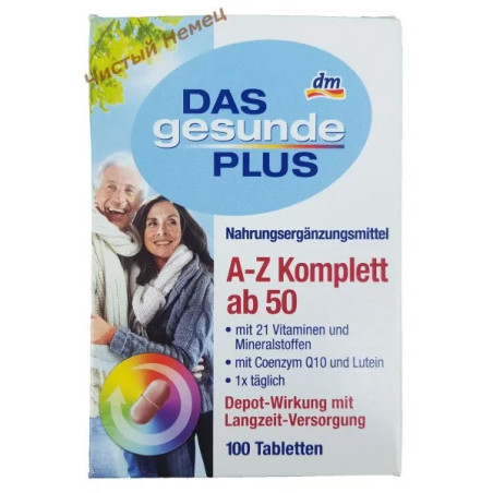 Витаминный комплекс Das gesunde Plus A-Z Depot ab 50  (100 шт.)Германия
