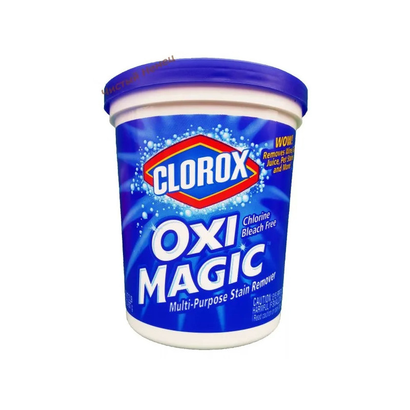 Clorox пятновыводитель для одежды Oxi Magic (907 грамм) USA