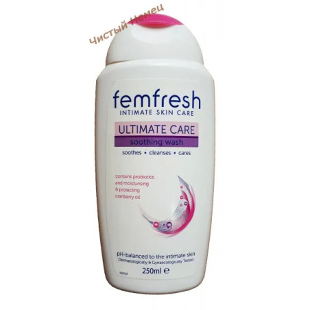 Femfresh гель для интимной гигиены тройного дейстия содержит масло Клюквы (250 мл.) Великобритания