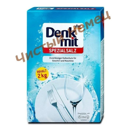 Соль для посудомоечных машин DenkMit Spezialsalz 2kg