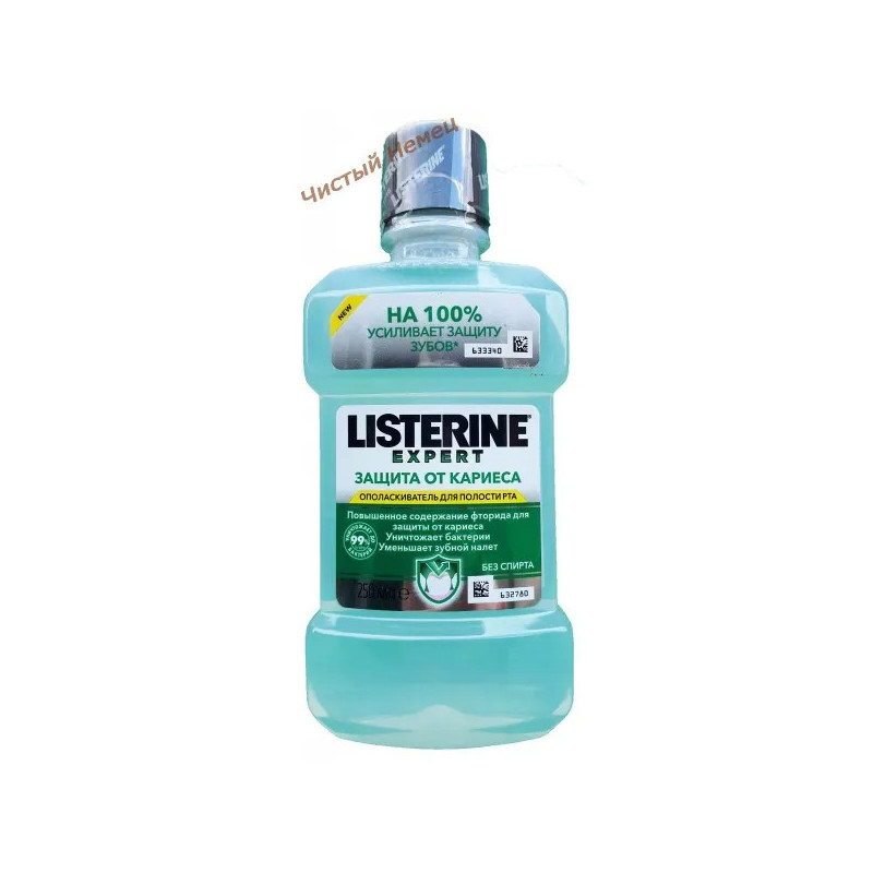 Listerine ополаскиватель для полости рта Expert  "Защита от кариеса" (250 мл) Франция