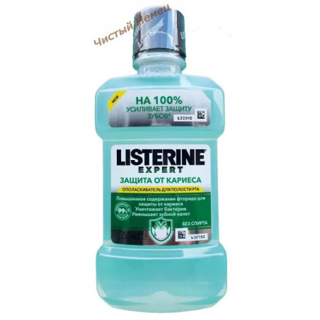 Listerine ополаскиватель для полости рта Expert  "Защита от кариеса" (250 мл) Франция