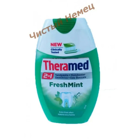 Theramed 2 In 1 зубная паста Fresh Mint (75 ml) Бельгия