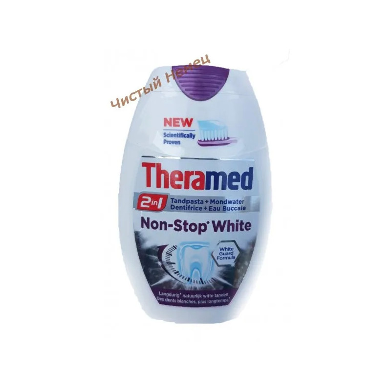 Theramed 2 в 1 зубная паста Non-Stop White (75 мл) Бельгия