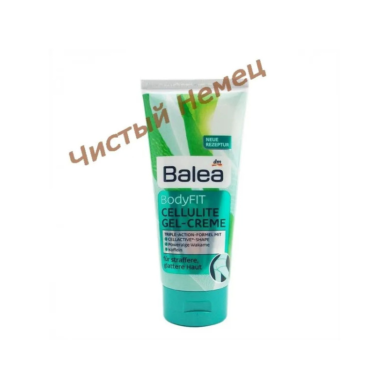 Balea антицеллюлитный гель - крем BodyFIT Cellulite (200 ml) Германия﻿