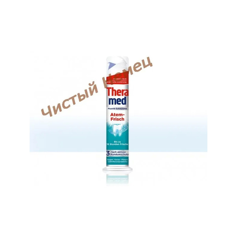 Зубная паста Theramed 100 ml с дозатором