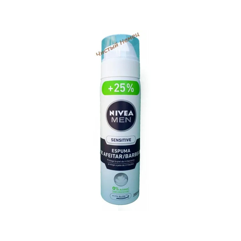 Nivea пена для бритья для чувствительной кожи Sensitive (200 мл) Германия