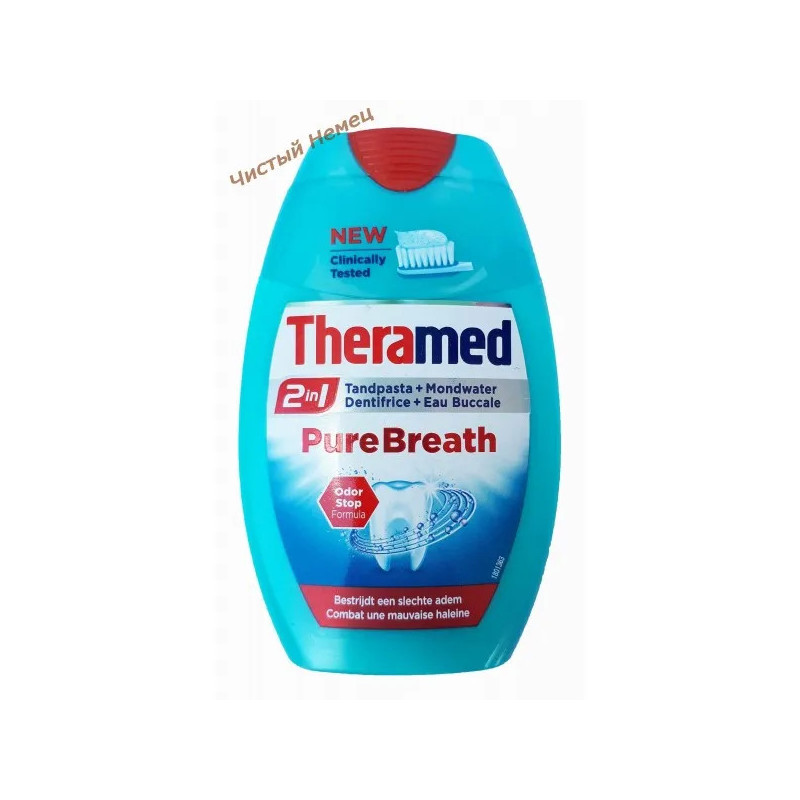 Theramed 2in1 зубная паста-гель Pure Breath (75 мл) Бельгия