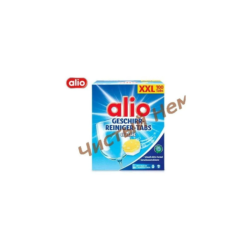 Alio ﻿таблетки для посудомоечных машин Classic XXL (100 таб.) Германия﻿