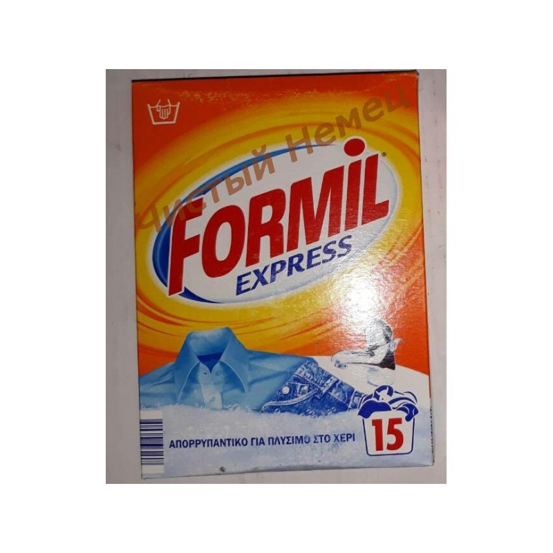 Formil Express Стиральный порошок (600g -15 стирок).Германия