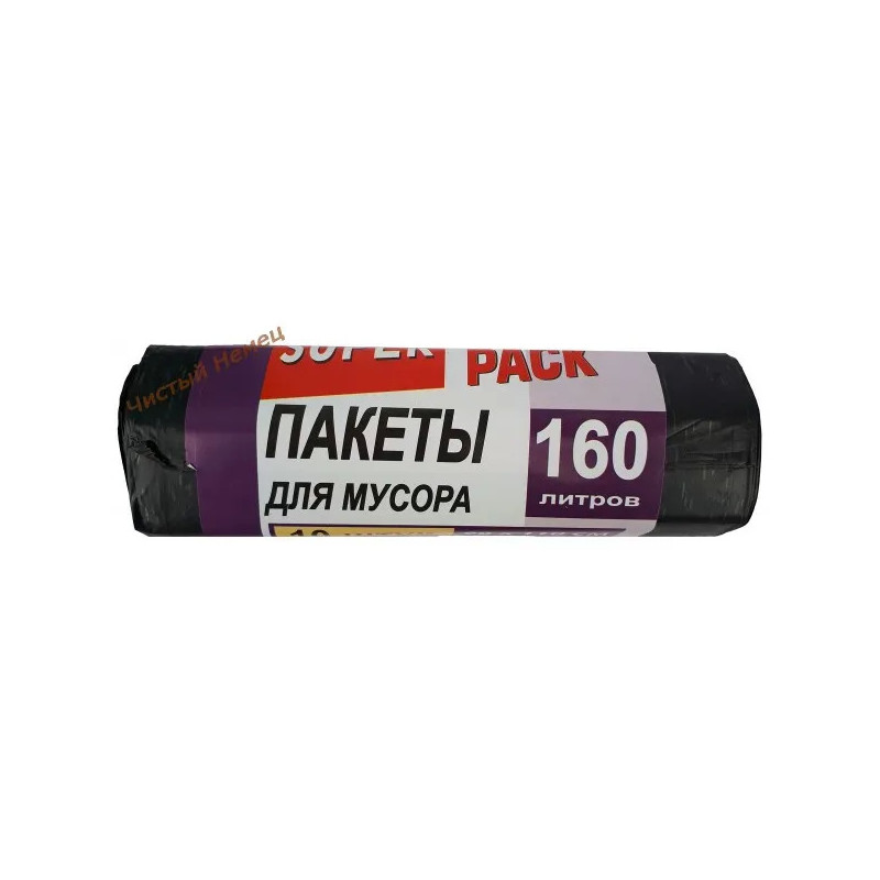 Мусорные пакеты SUPER (10 шт-160 л)