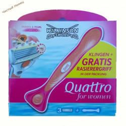 Wilkinson Sword Women Quattro сменные лезвия 3 шт + станок с экстрактом папайи и жемчужным комплексом 4-х лезвийные