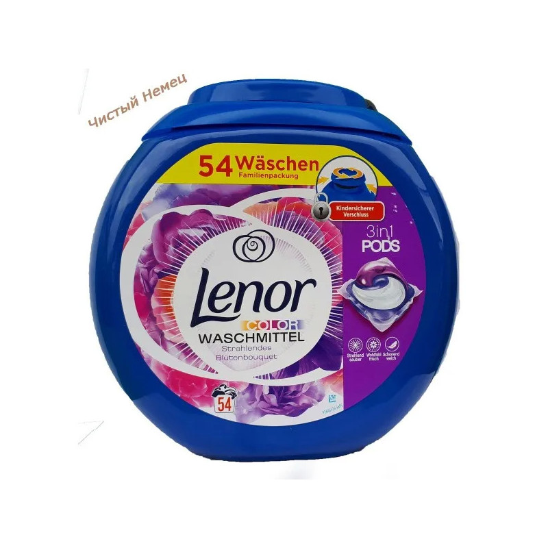 Lenor 3in1 Pods капсулы для цветного Цветущий букет сиреневый (54 шт) Италия