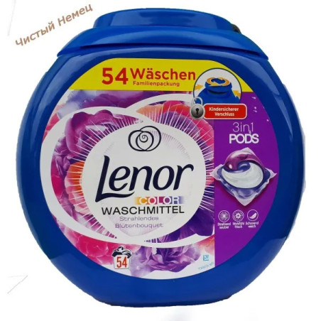 Lenor 3in1 Pods капсулы для цветного Цветущий букет сиреневый (54 шт) Италия