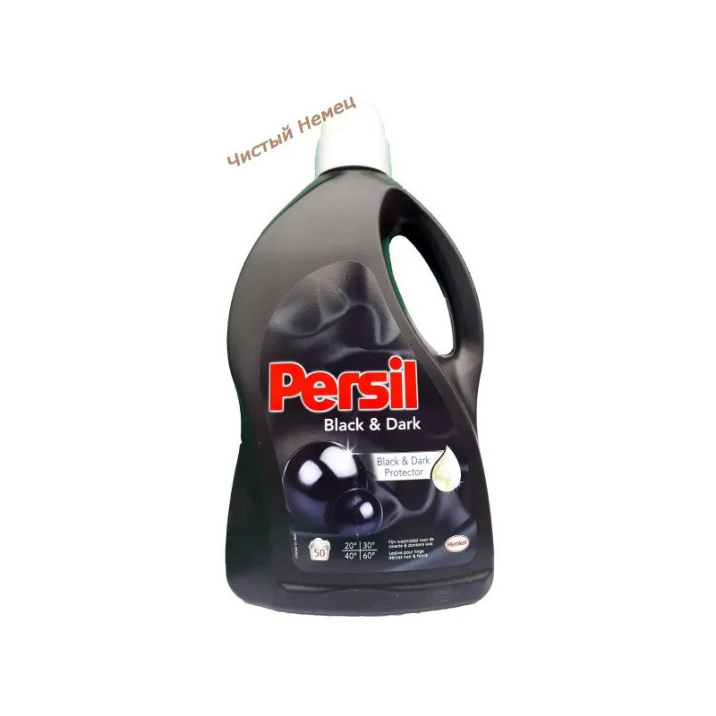 Persil гель (3 л-50 ст) Black & Dark Бельгия