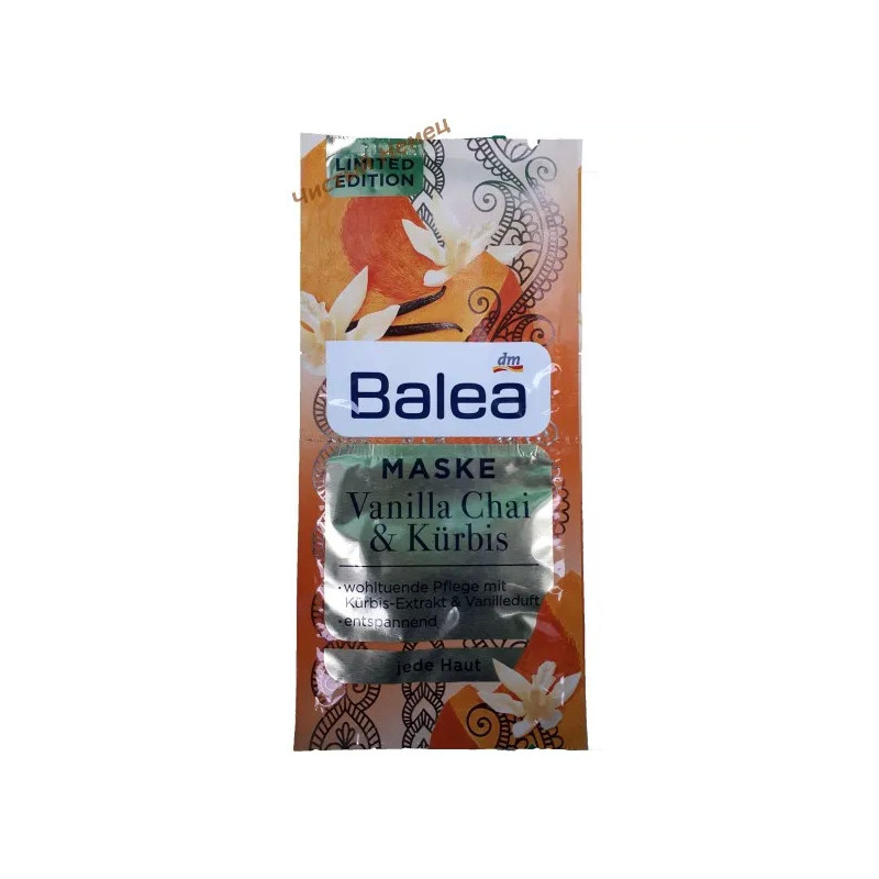 Balea маска для лица (2 х 8 мл) Vanilla Chai & Kürbis Германия