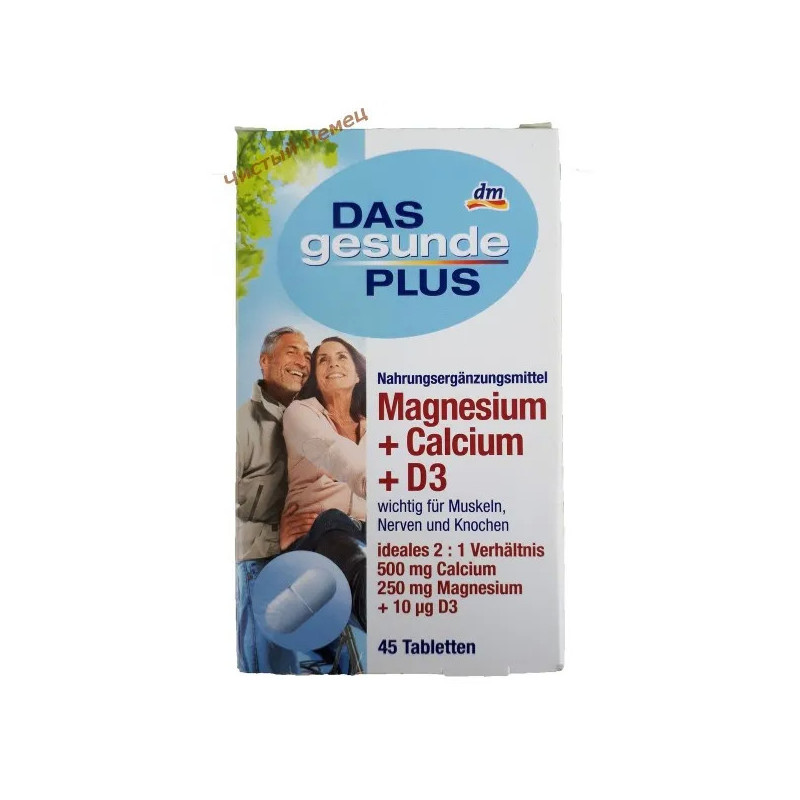 DM витамины Calcium+D3/Magnezium (45 шт) Германия