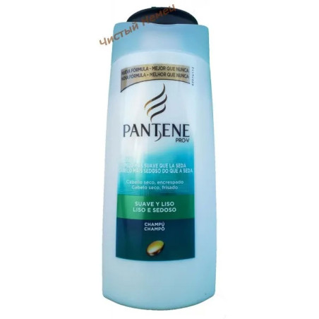 Pantene Pro-V шампунь (675 мл) Suave y Liso Бельгия