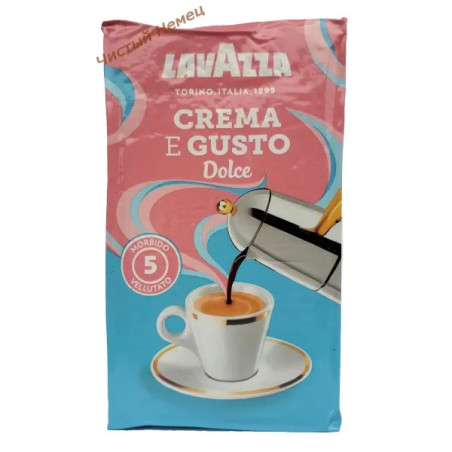 Lavazza Crema Gusto Dolce молотый кофе (250 гр) Италия