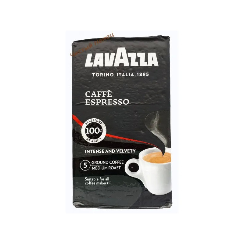 Lavazza Espresso (250 гр) М черная пачка Италия