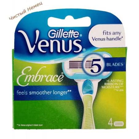 Gillette Venus Embrace ( 4 шт)