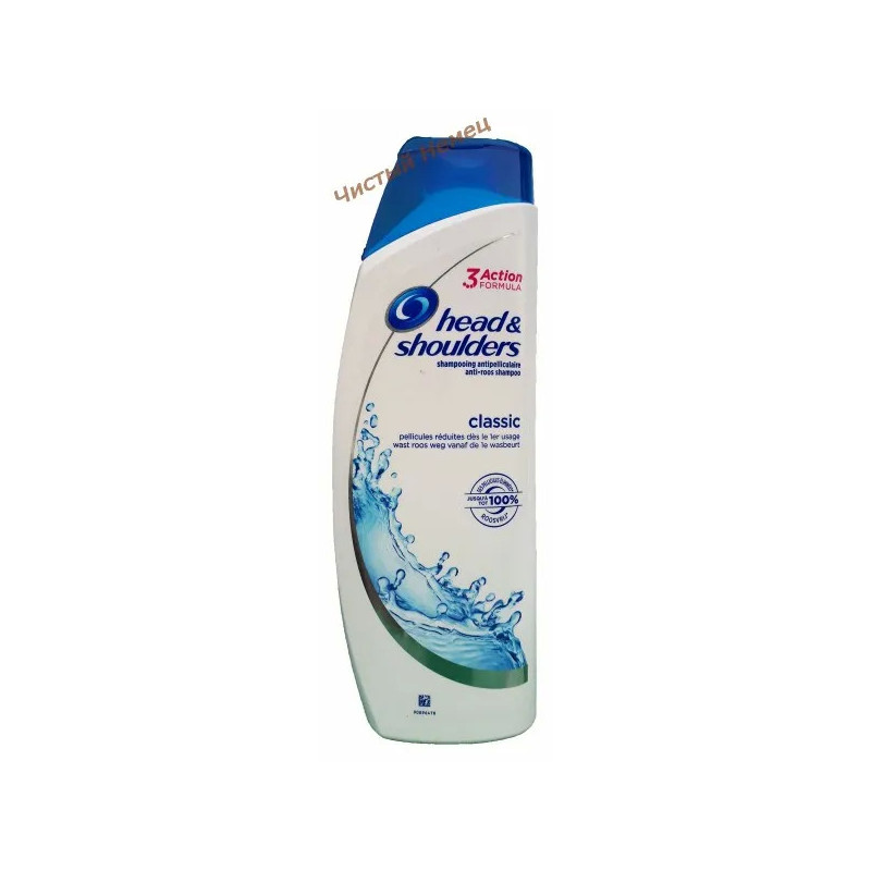 Head & Shoulders шампунь (500 мл)  Classic Clean Бельгия