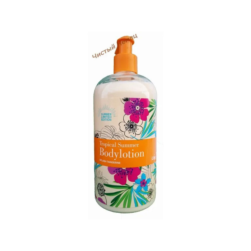 Cien лосьон для тела (500 мл) Tropical Summer Splash Tangerine